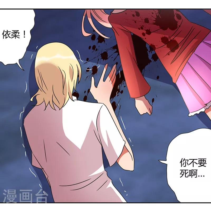 第38话 真正的凶手17