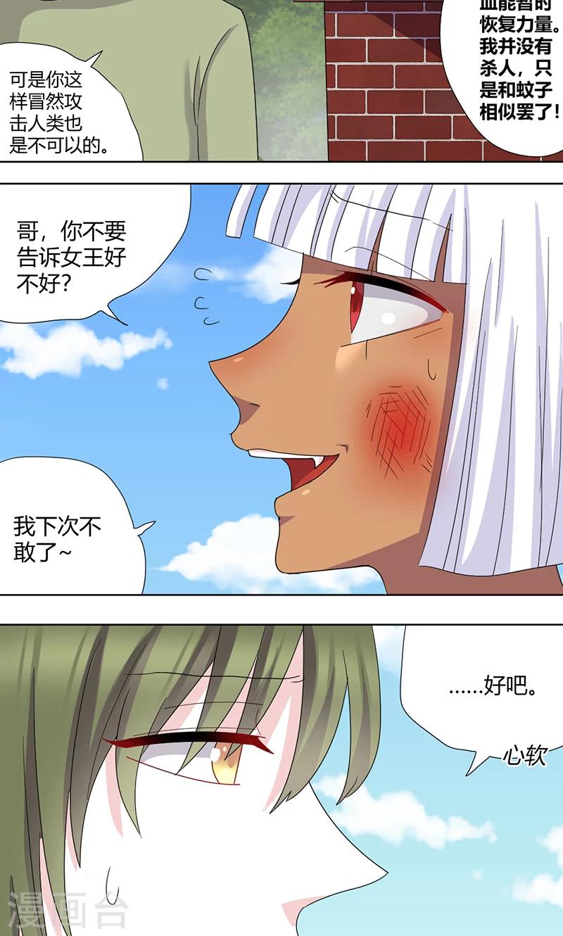 第74话 离不开血3