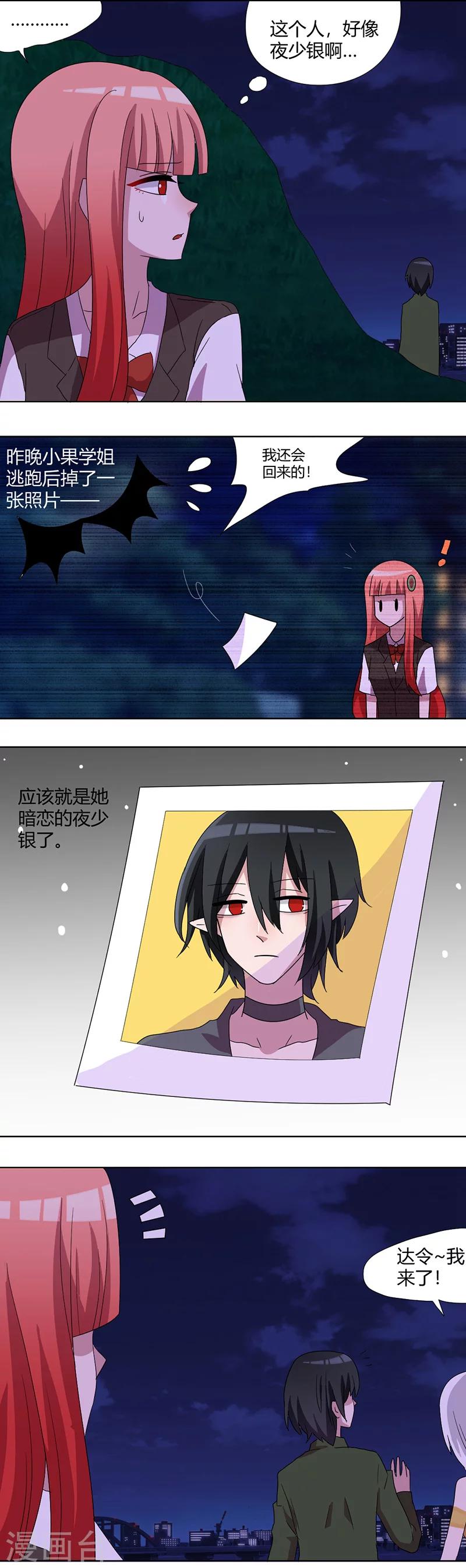 第76话 妹子的尖叫声3