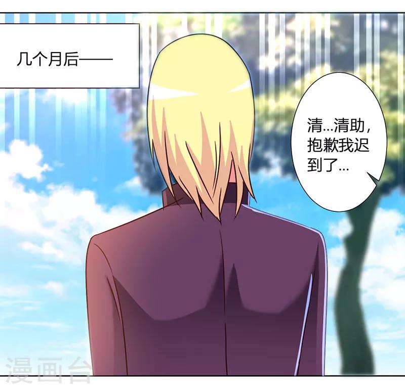第34话 拿血作交换17
