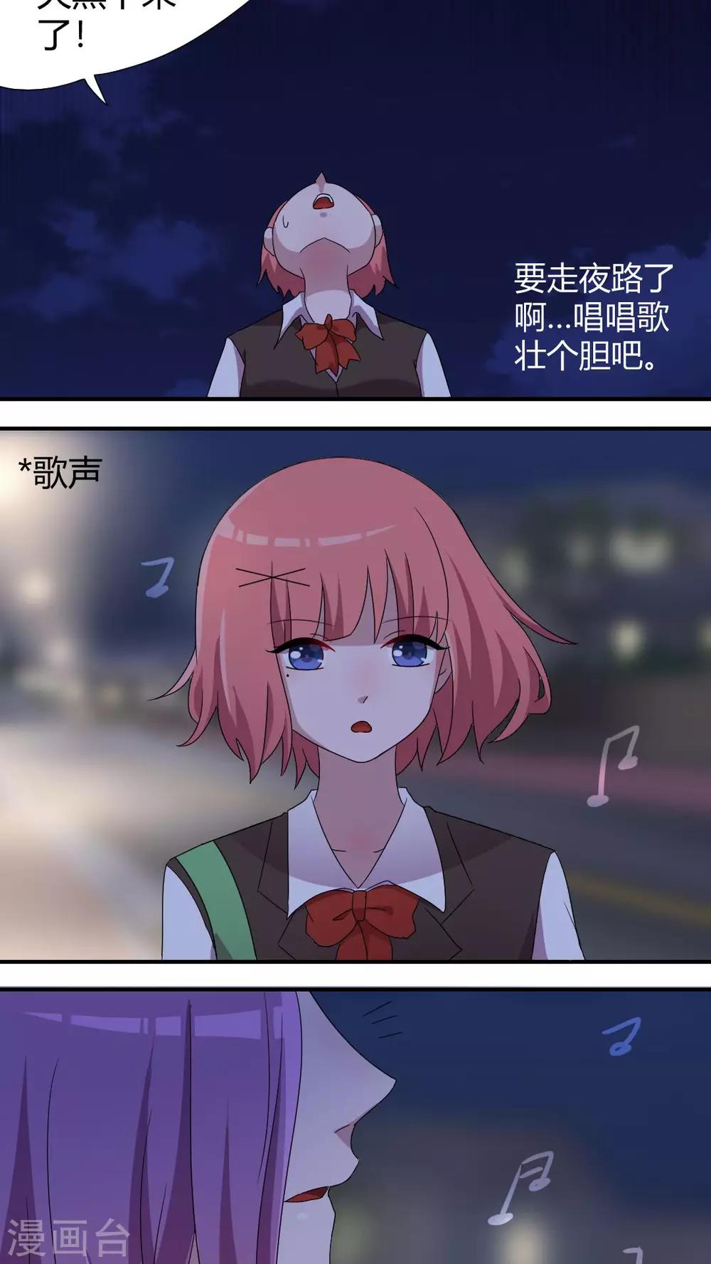 第52话 唱唱歌壮个胆8