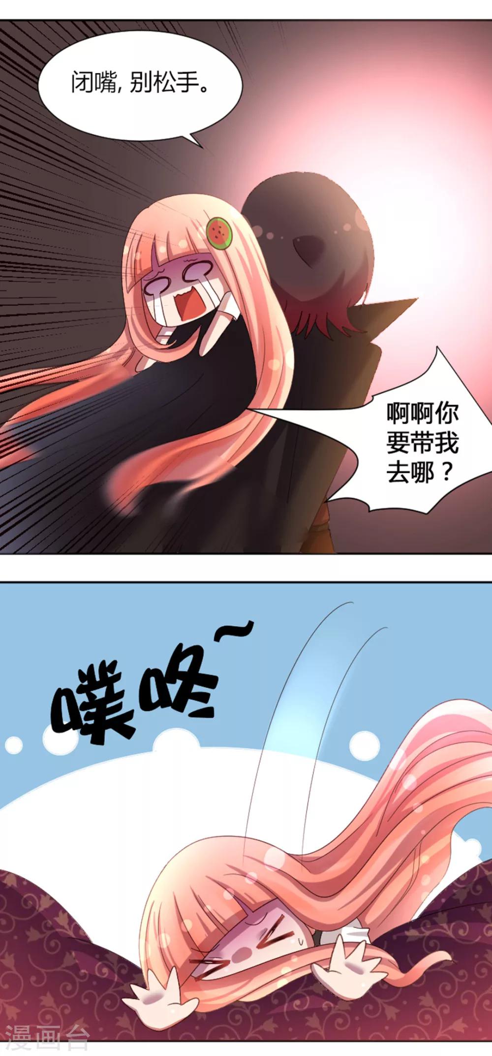 第14话 手不要碰那里7