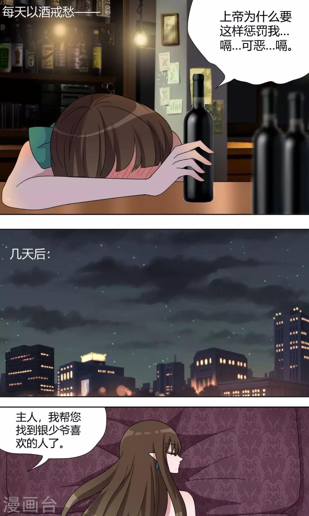 第68话 可怜的三人2