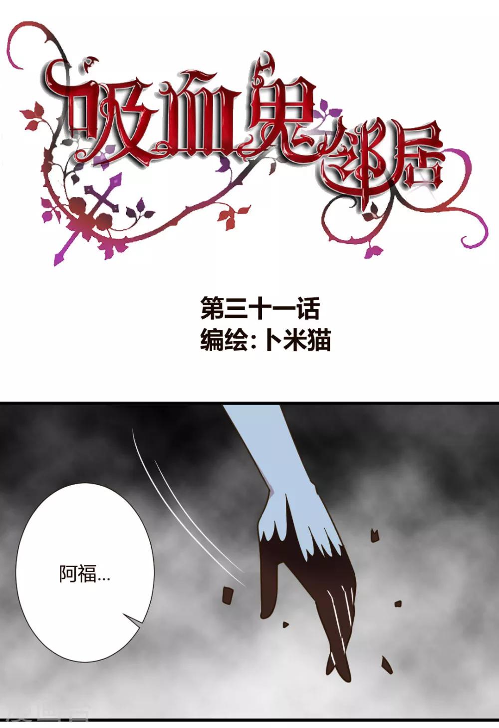 第31话 曾经的记忆0