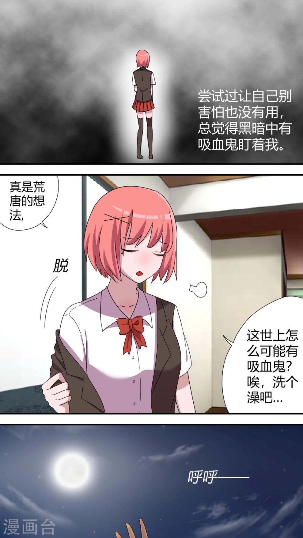 第53话 看光光2