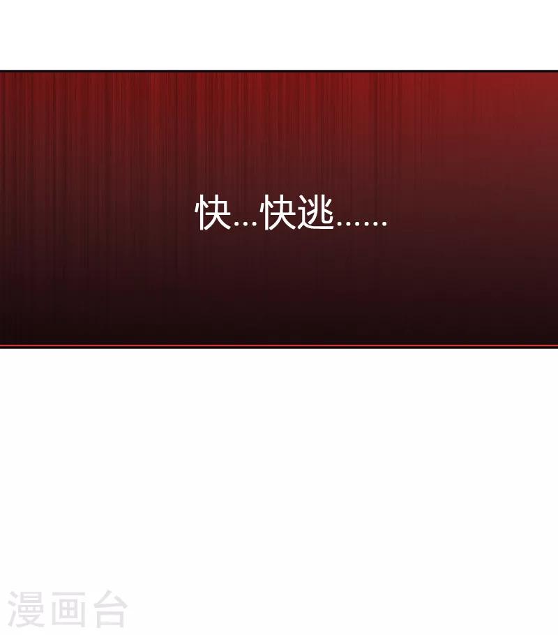 第27话 快。快逃10