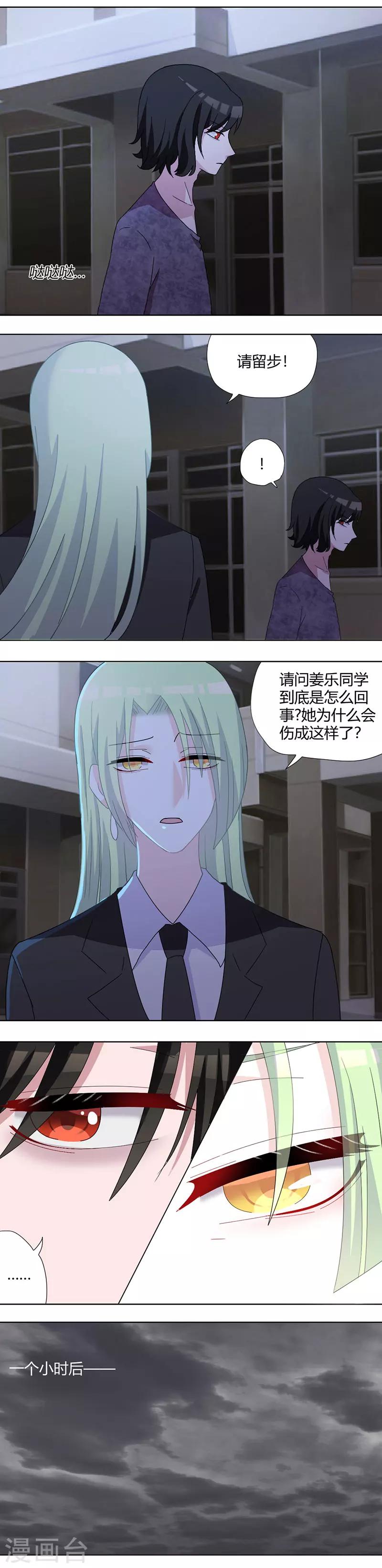 第86话 给我醒过来3