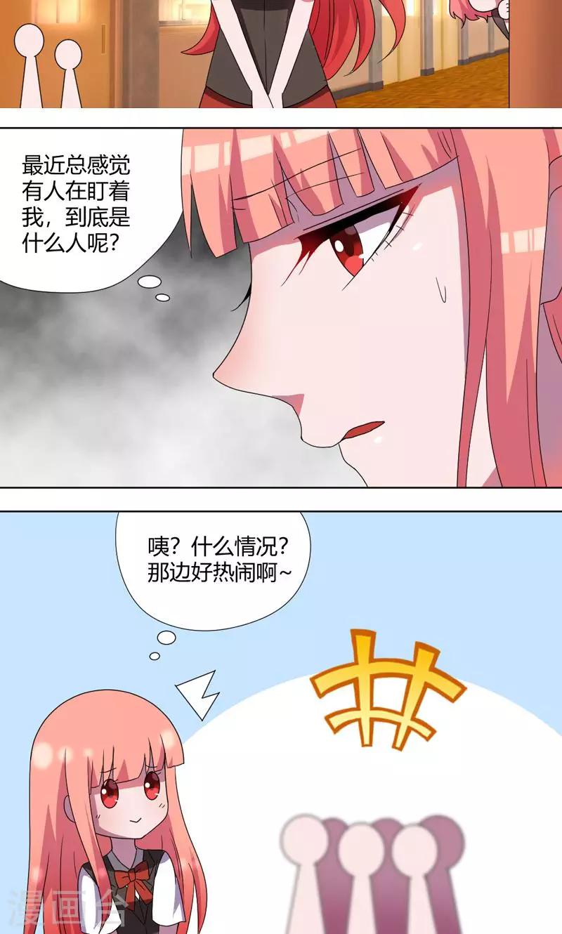第64话 恶毒的学姐5