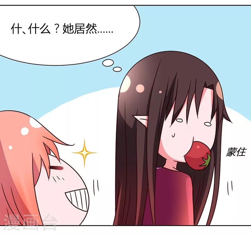 第34话 拿血作交换13