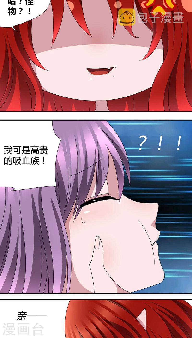 第43话 初吻给了怪物4
