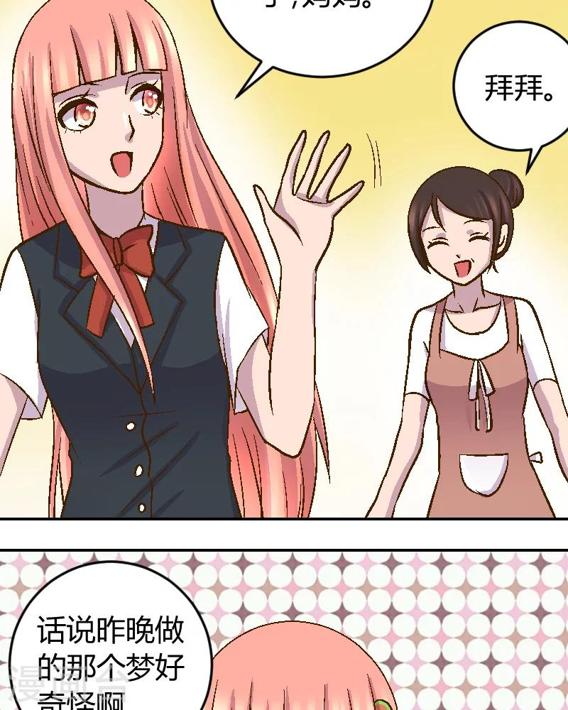 第1话 隔壁的新邻居13