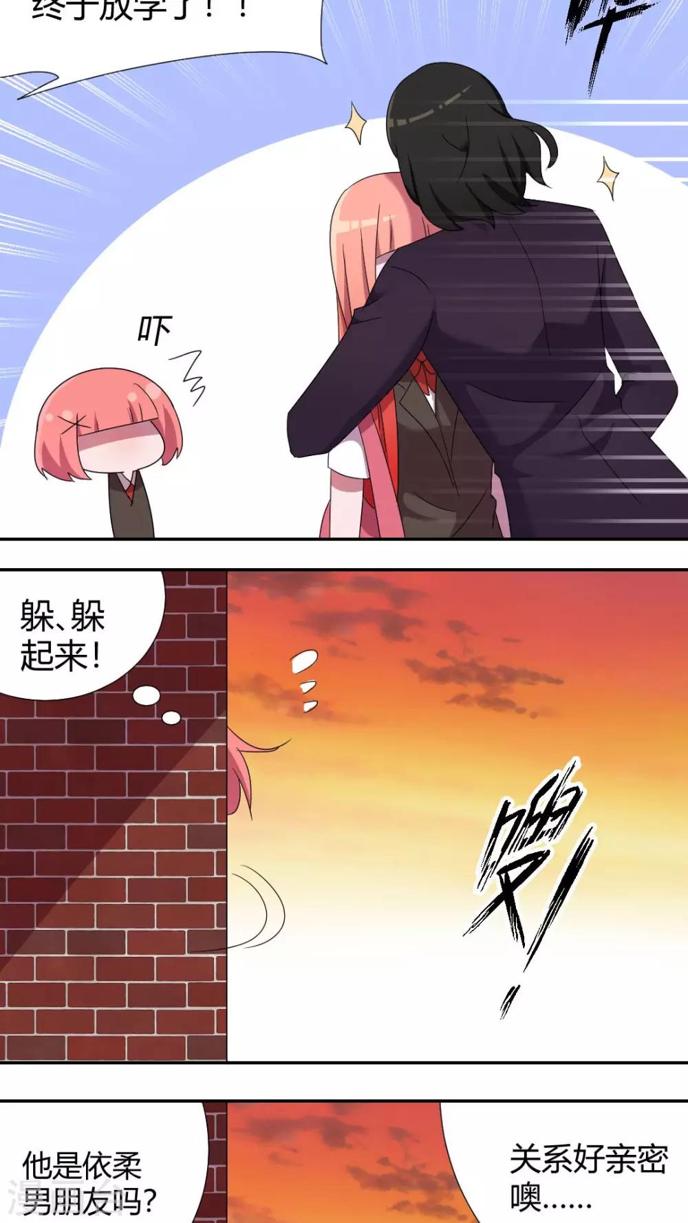 第51话 偷偷看着她8