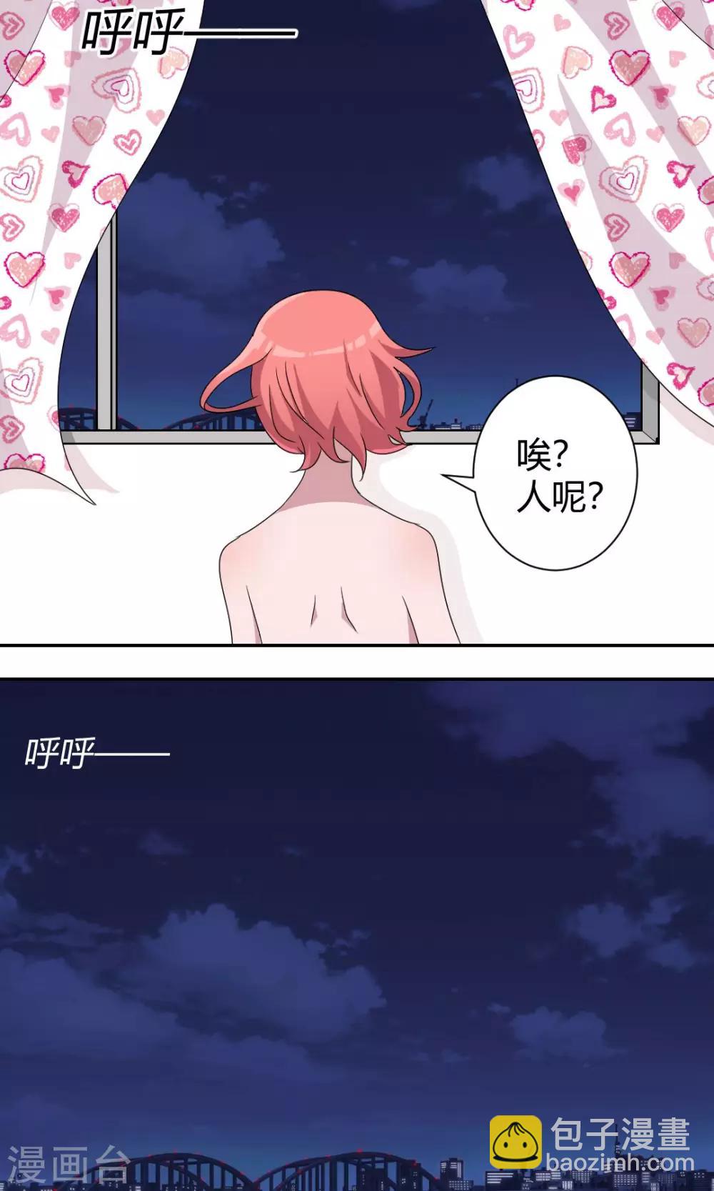 第54话 其实我是魔术师8