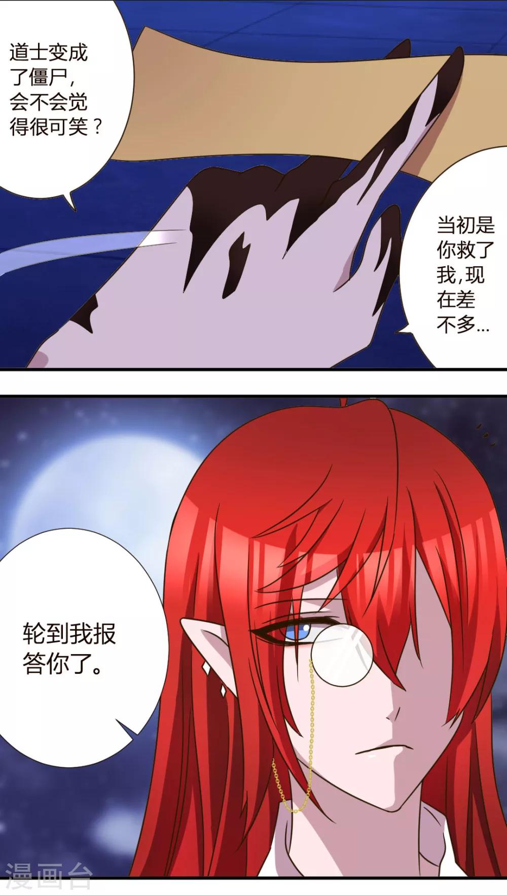 第31话 曾经的记忆2