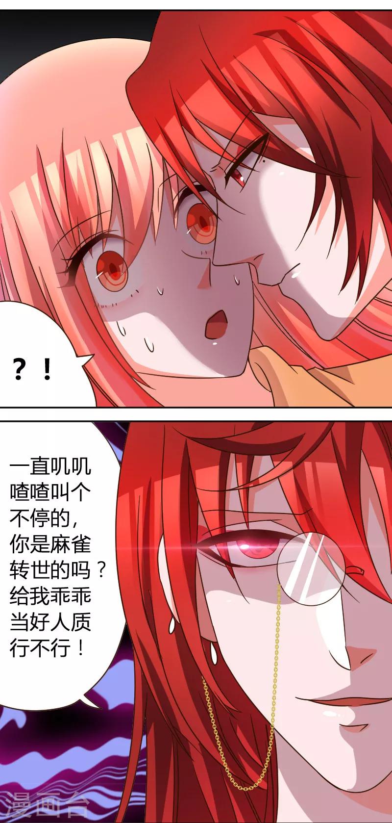 第30话 熟悉的感觉2