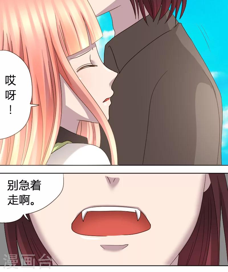 第6话 你有男朋友吗6