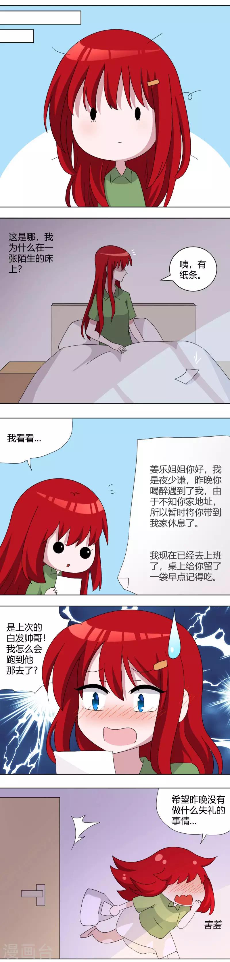 第92话 我是谁我在哪1