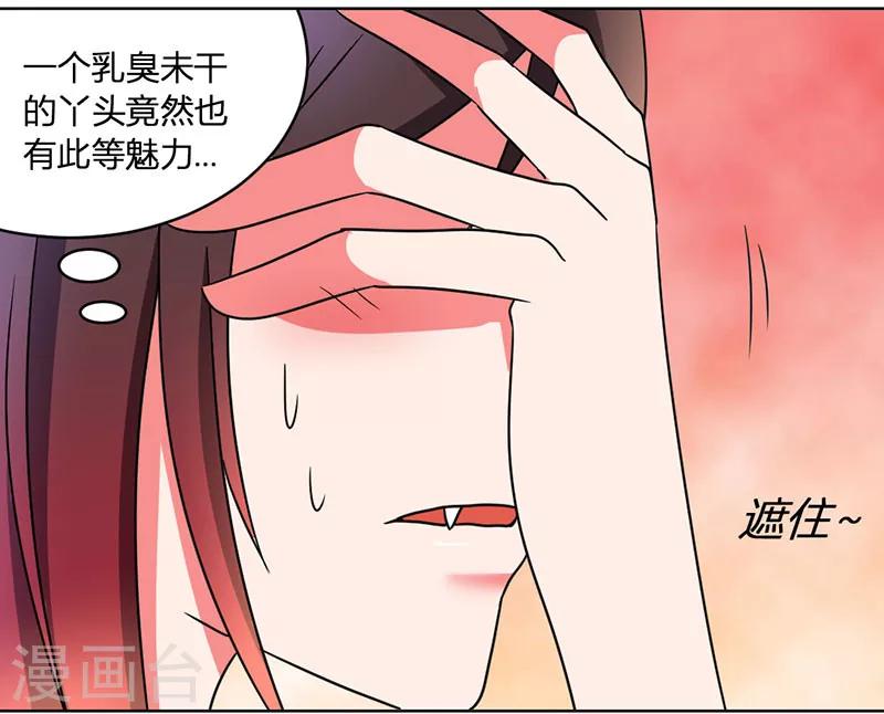 第33话 每天三小时6