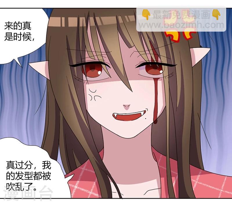 第84话 我只要她的心脏！8