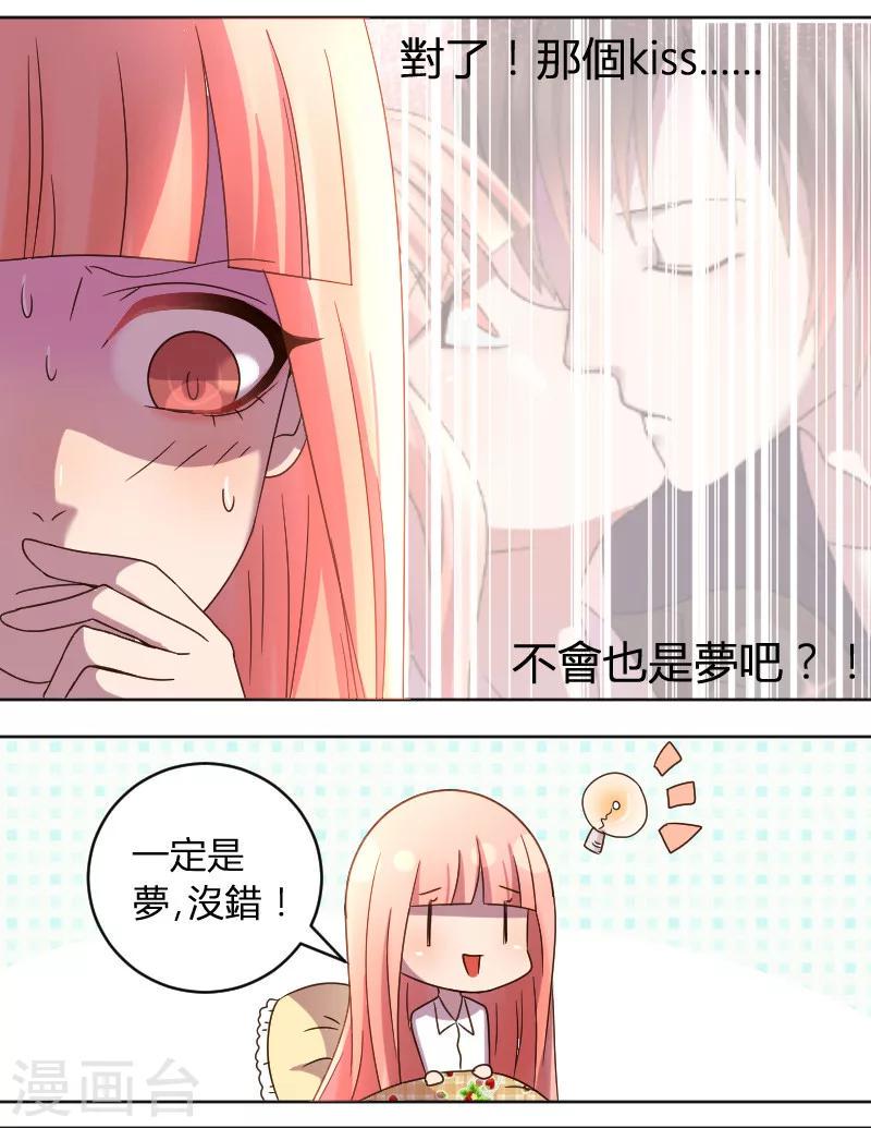 第10话 最爱的腐漫5