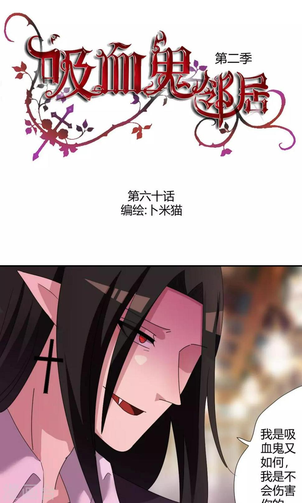 第60话 背叛0