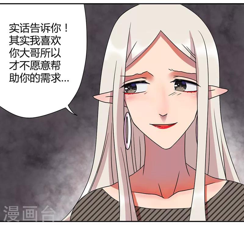 第38话 真正的凶手4