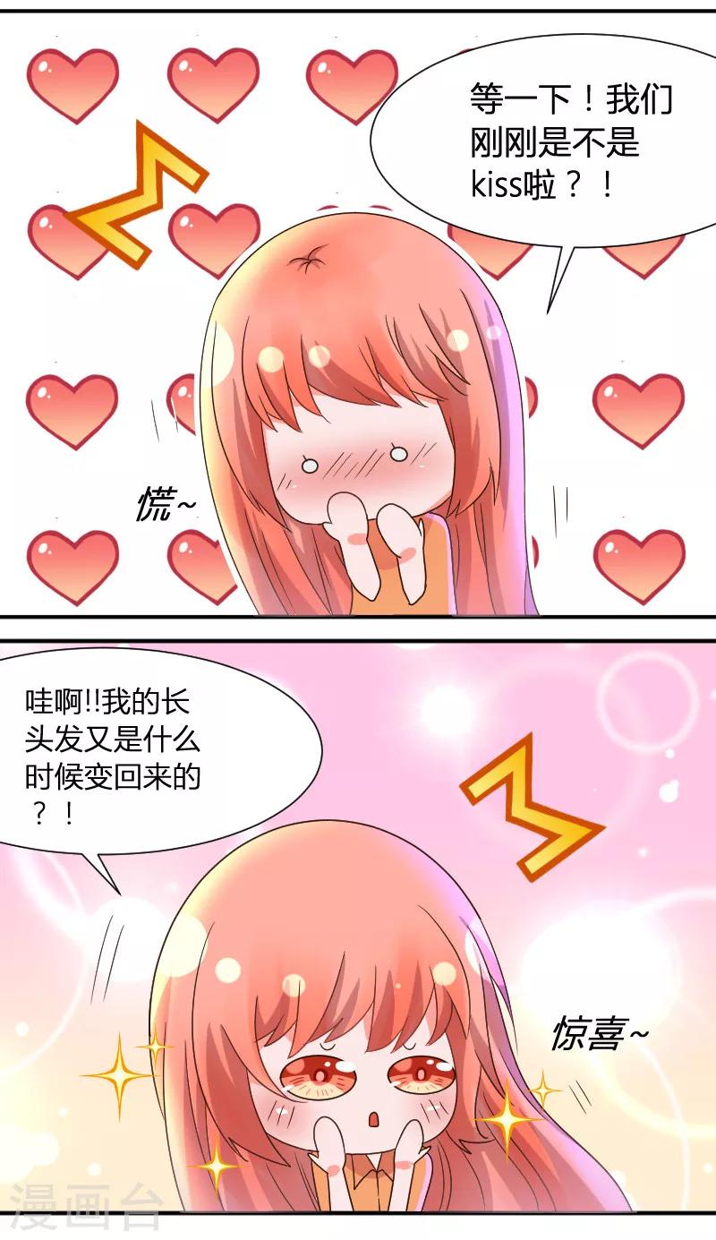 第29话 带走当人质3