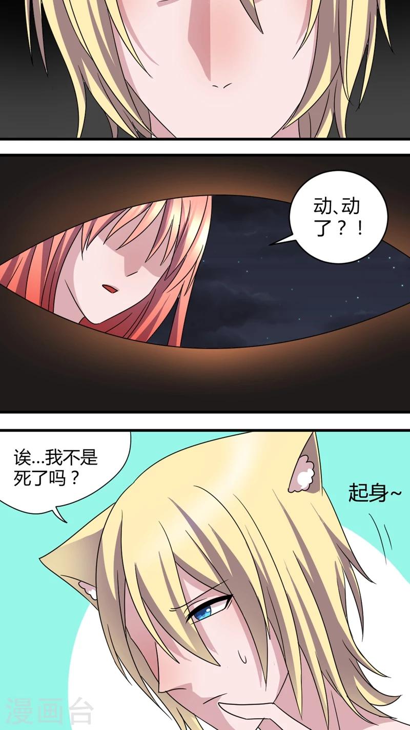第47话 魔女之殇9