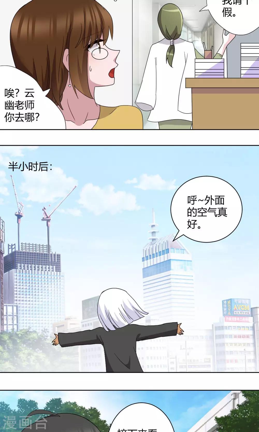 第73话 落单的妹子？7