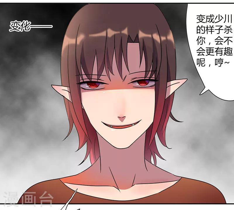 第38话 真正的凶手12