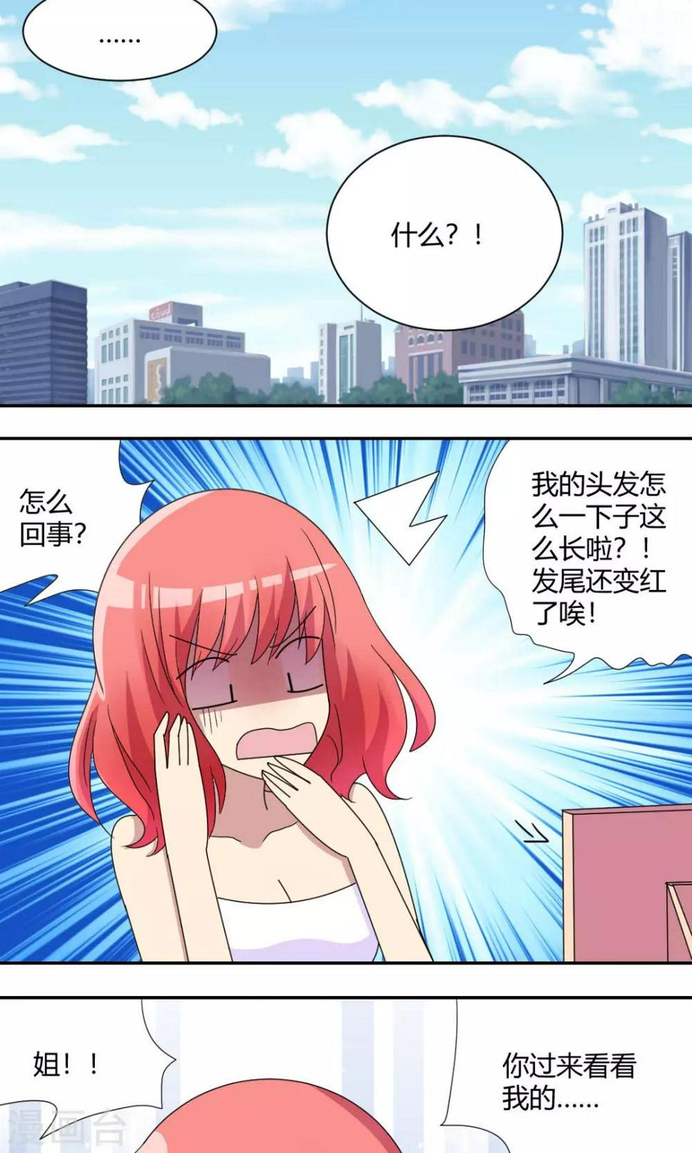 第60话 背叛7
