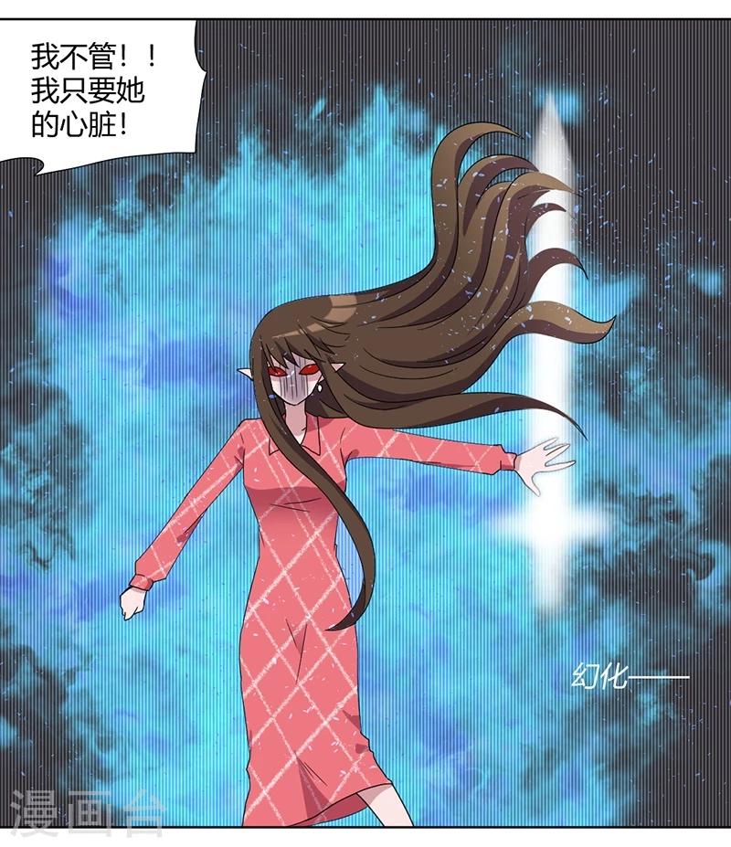第84话 我只要她的心脏！12