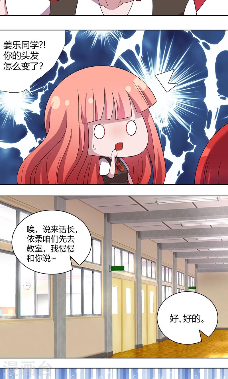 第70话 红发基因7