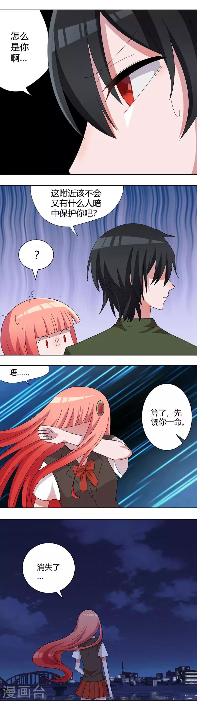 第77话 饶你一命3