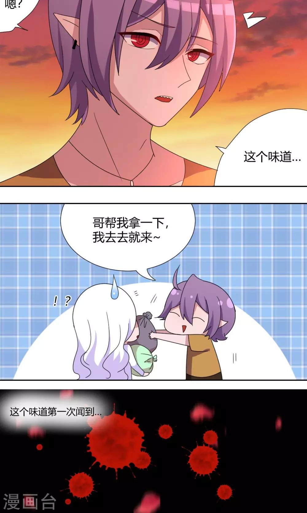 第56话 玫瑰鲜血的味道6
