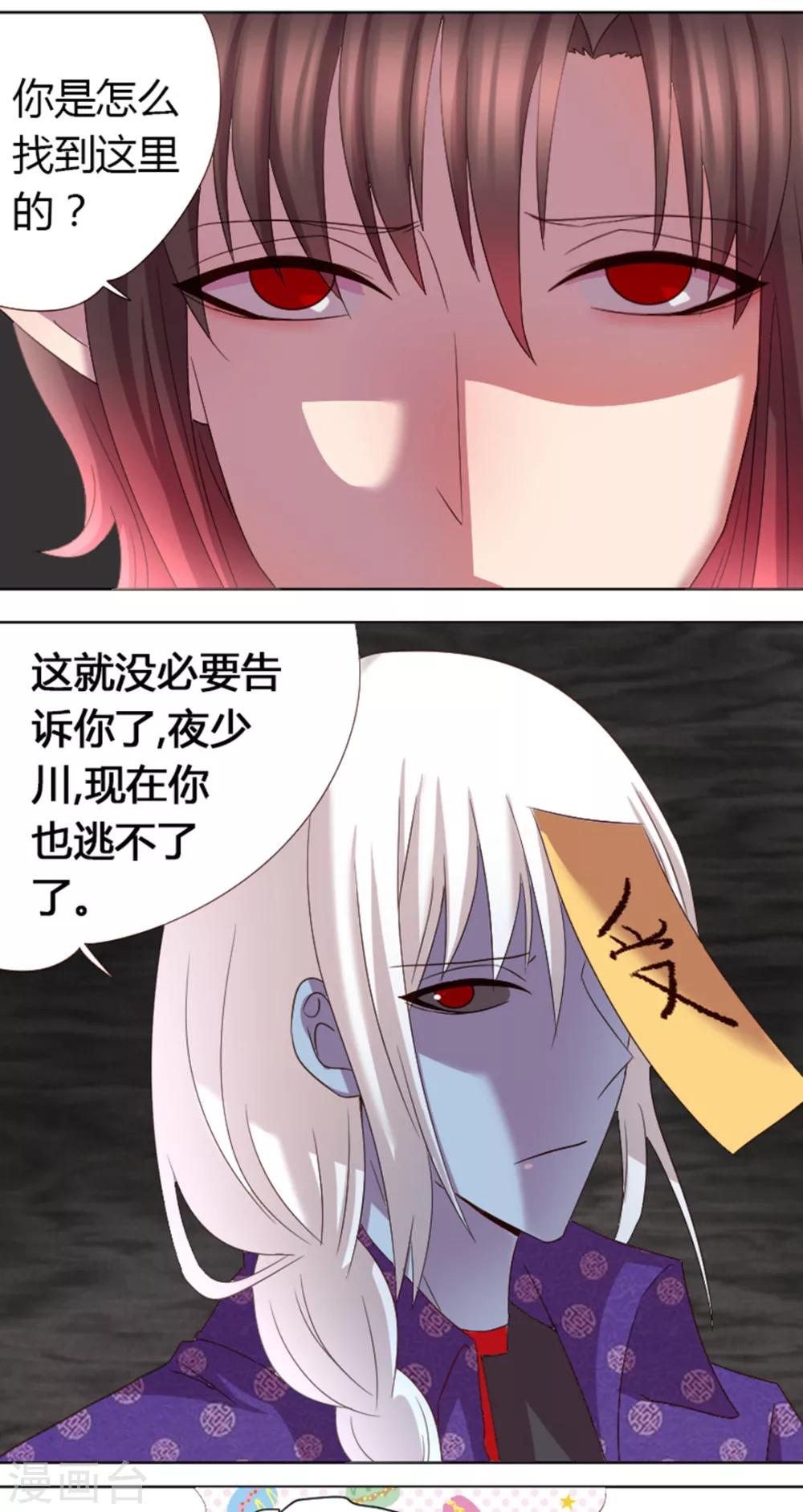 第15话 地址被发现了9