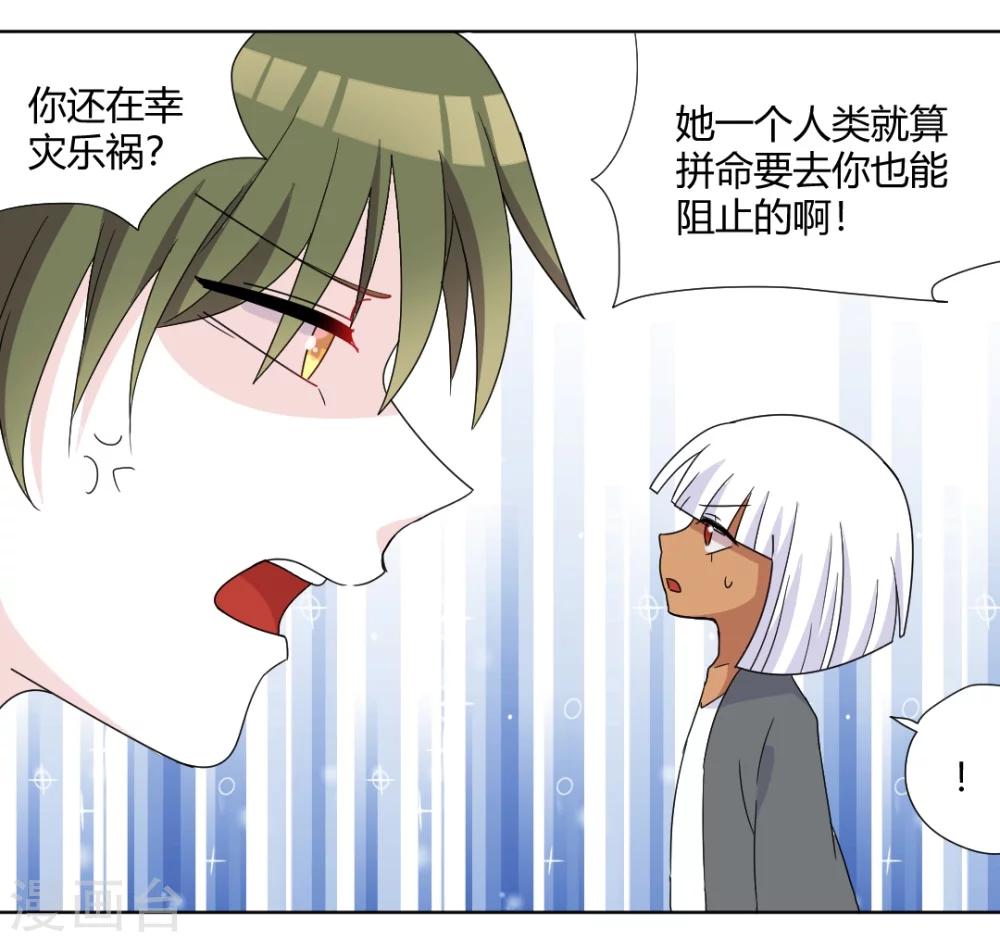 第87话 不要再自责了2