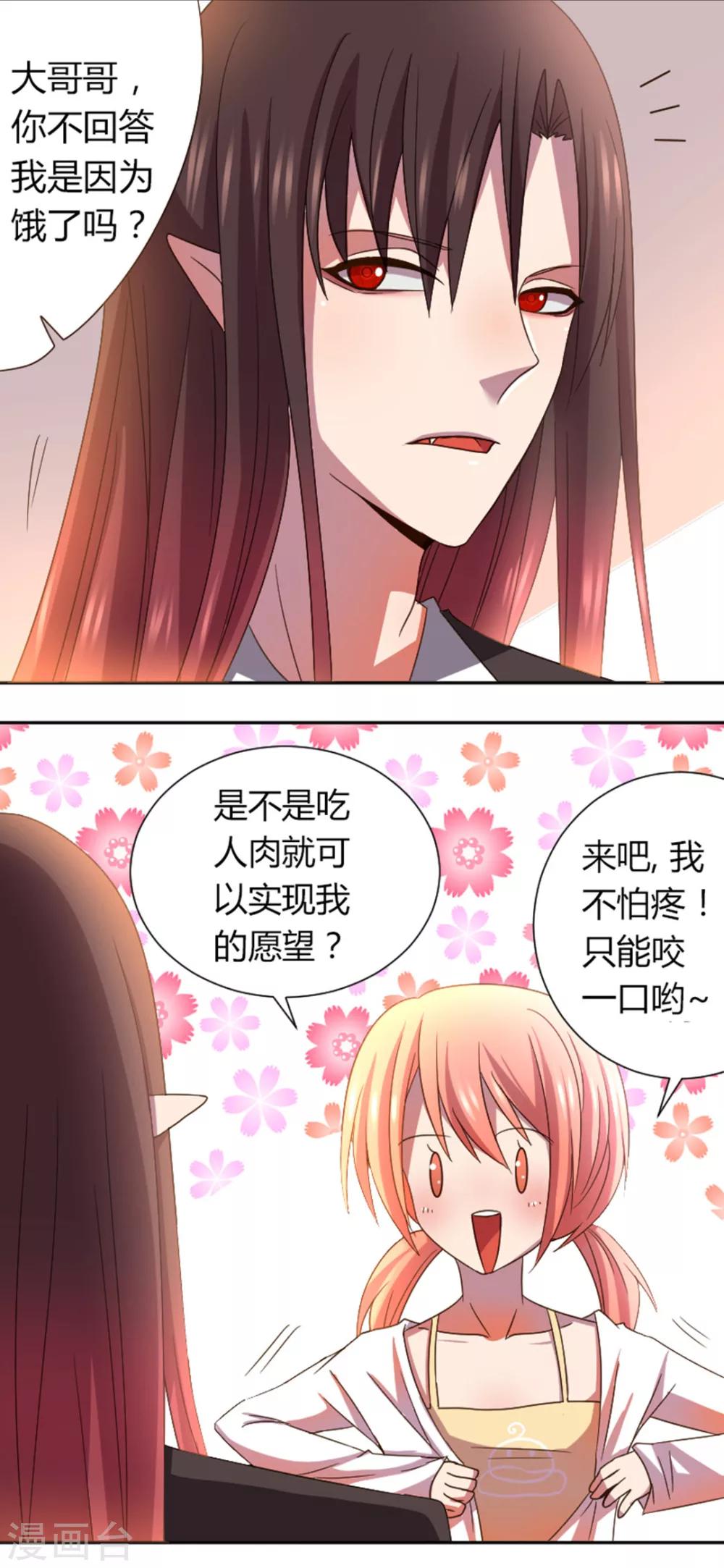 第16话 这样很漂亮呢8