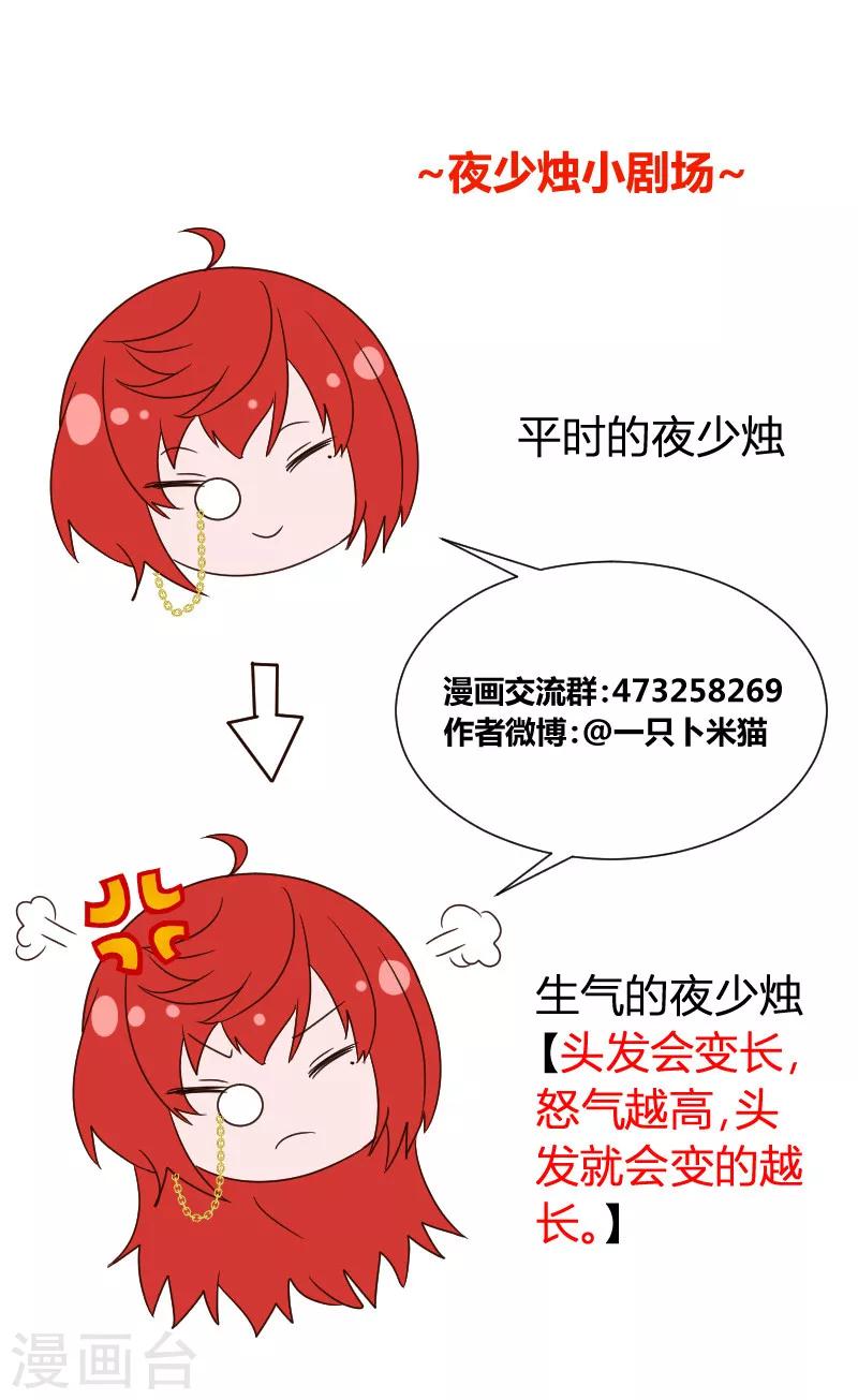 第29话 带走当人质11