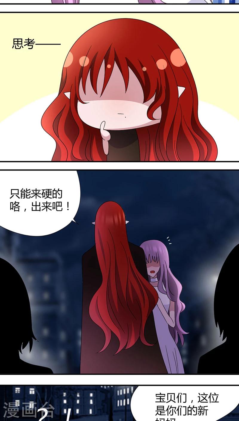 第43话 初吻给了怪物8