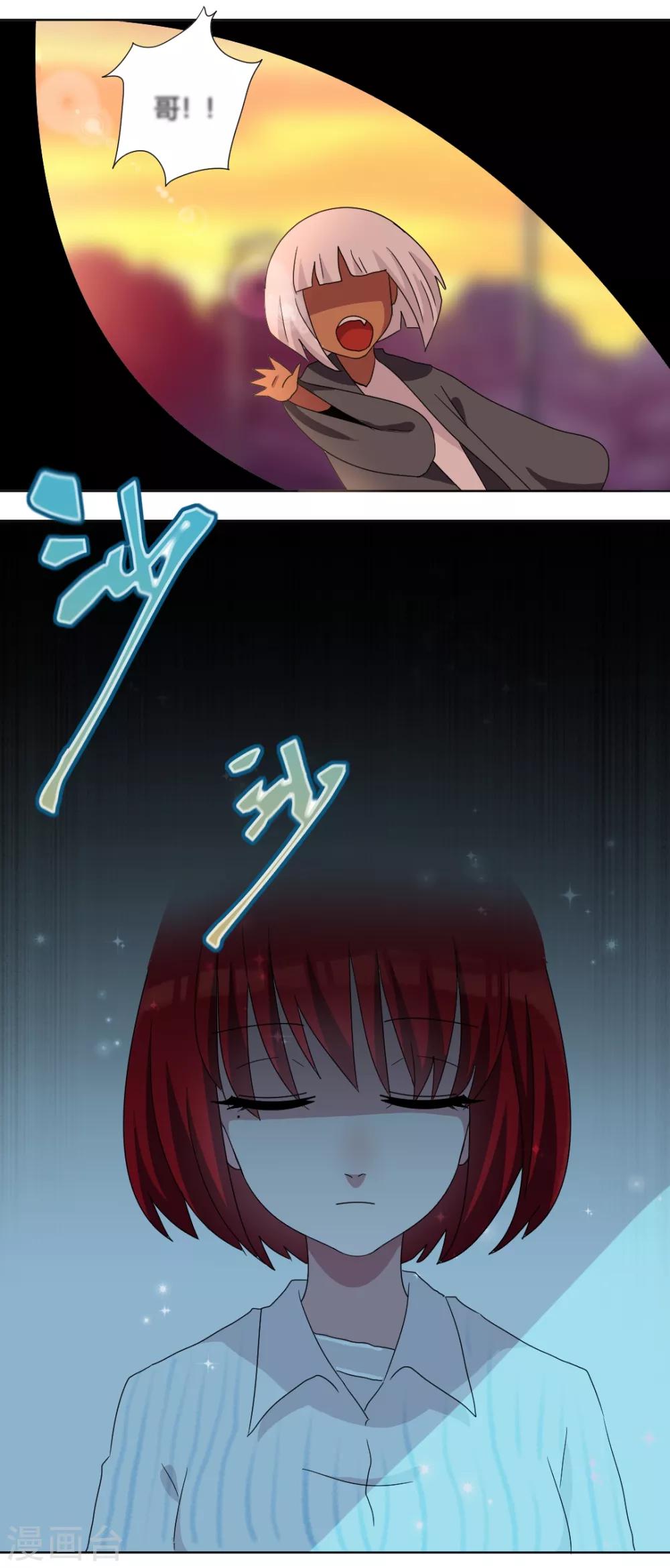第93话 你好像变了3