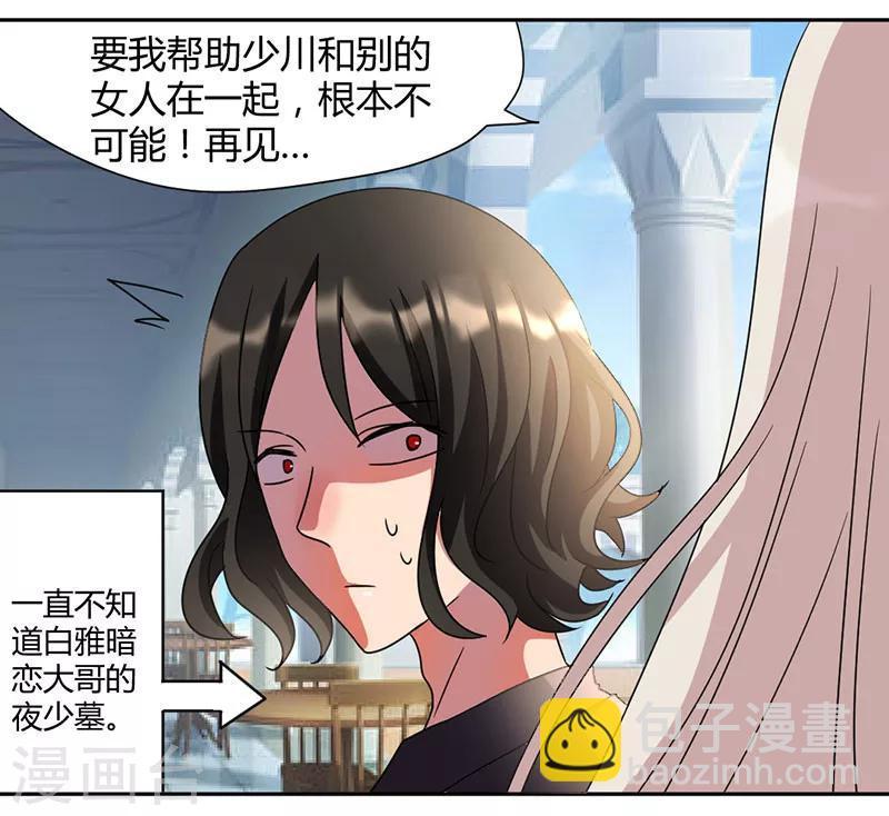 第38话 真正的凶手5