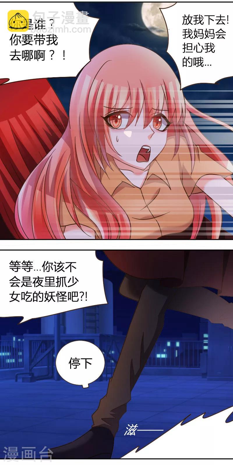 第30话 熟悉的感觉1