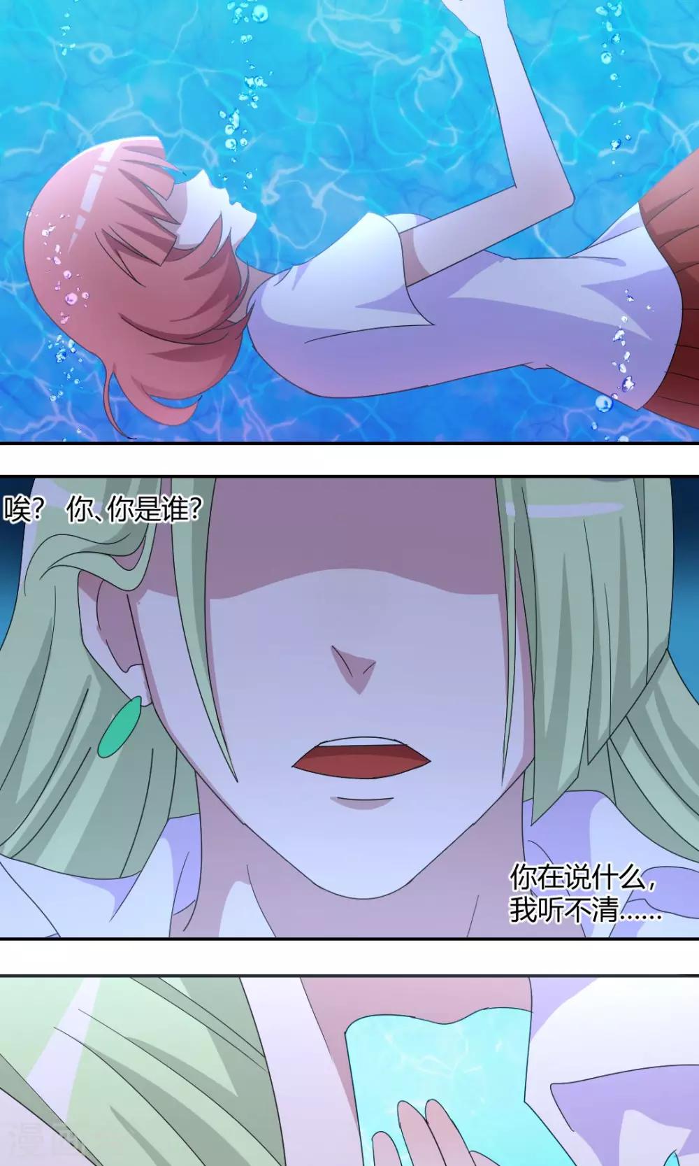 第55话 我可是有暗恋对象的4