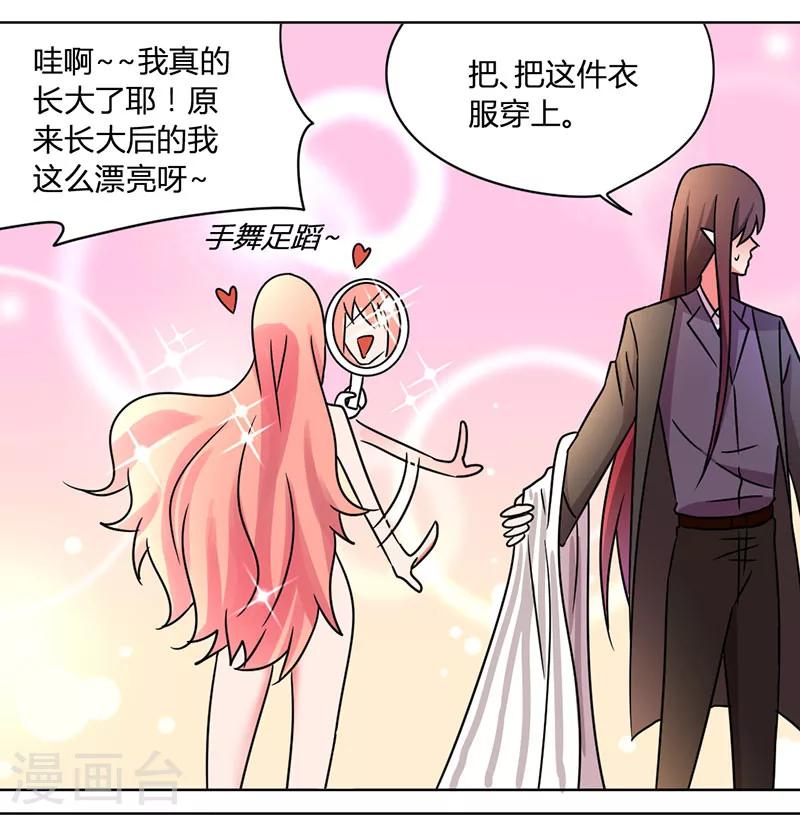 第33话 每天三小时7