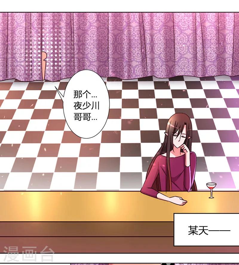 第34话 拿血作交换1