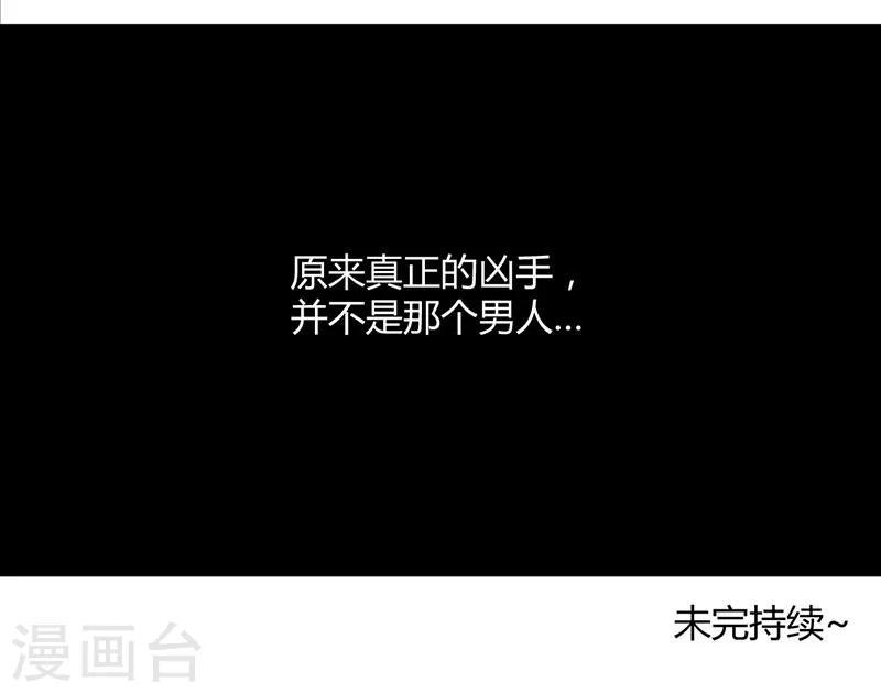 第38话 真正的凶手21