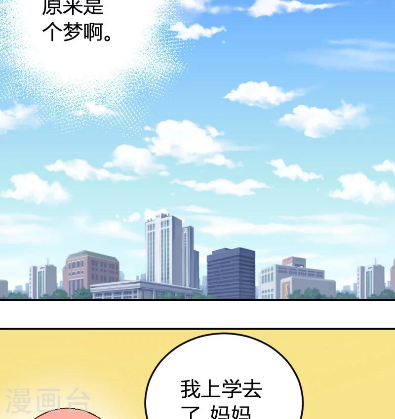 第1话 隔壁的新邻居12