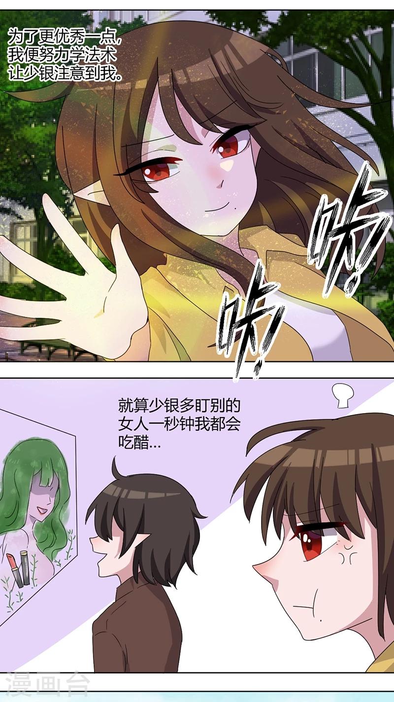 第82话 番外篇 别让我做妹妹15