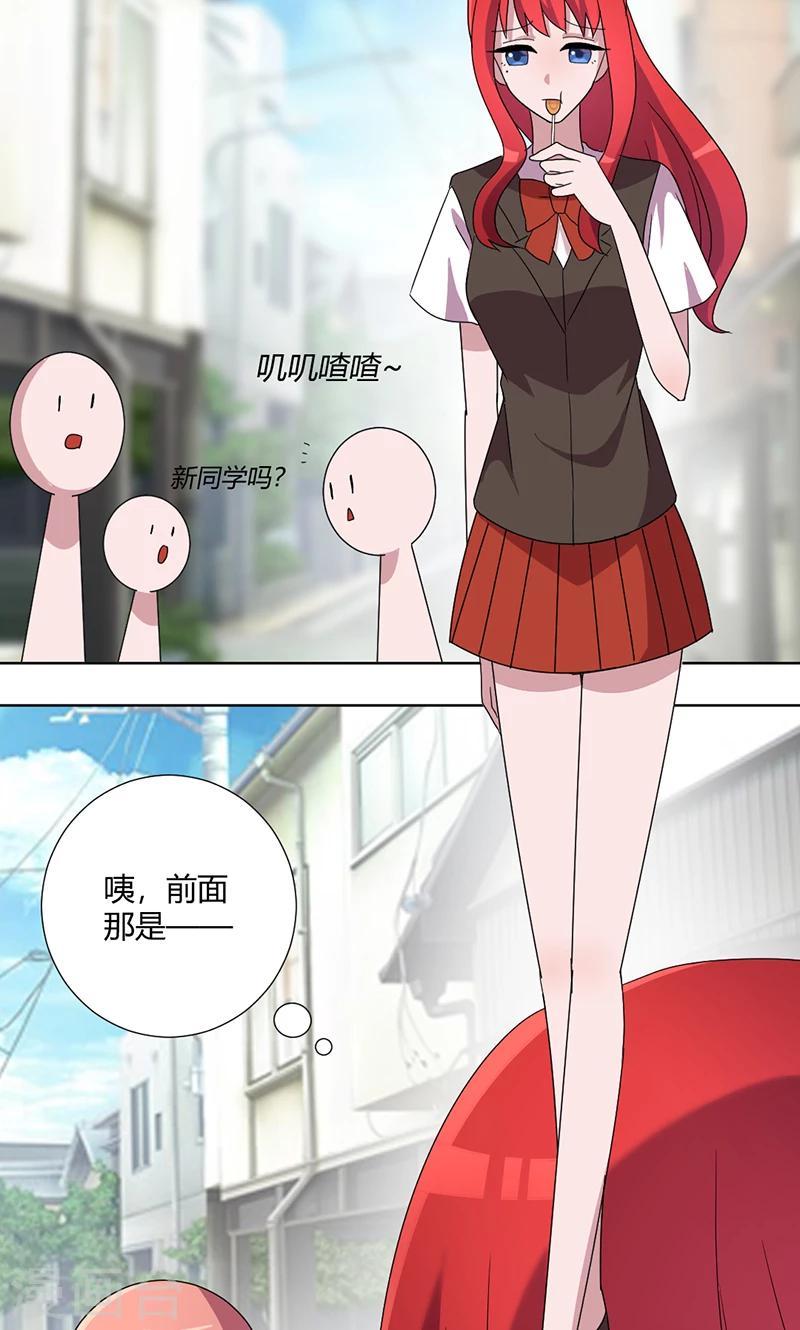 第70话 红发基因5